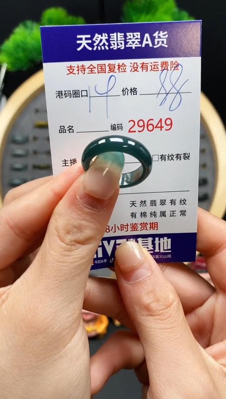 【闪购商品】翡翠戒指未镶嵌天然翡翠戒圈9649