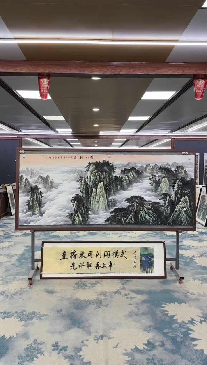 【闪购商品】绘画W-王红兵-小八尺-山水国画