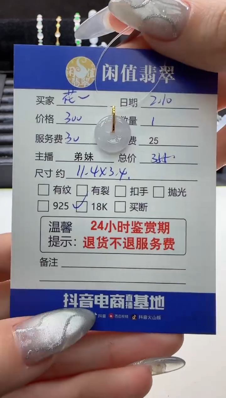 【闪购商品】翡翠吊坠(不含链)18K金镶嵌翡翠吊坠