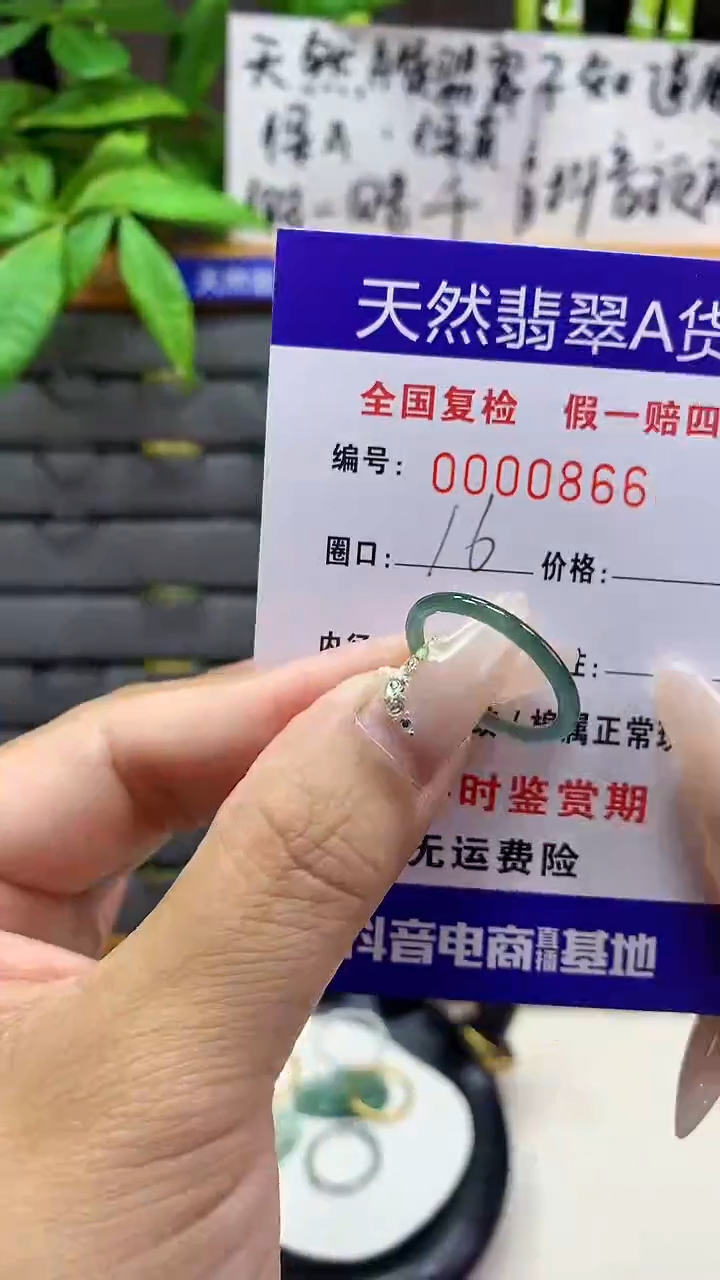 【闪购商品】翡翠戒圈未镶嵌天然翡翠A货0866