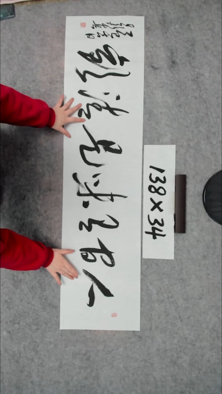 书法吕老师书法作品