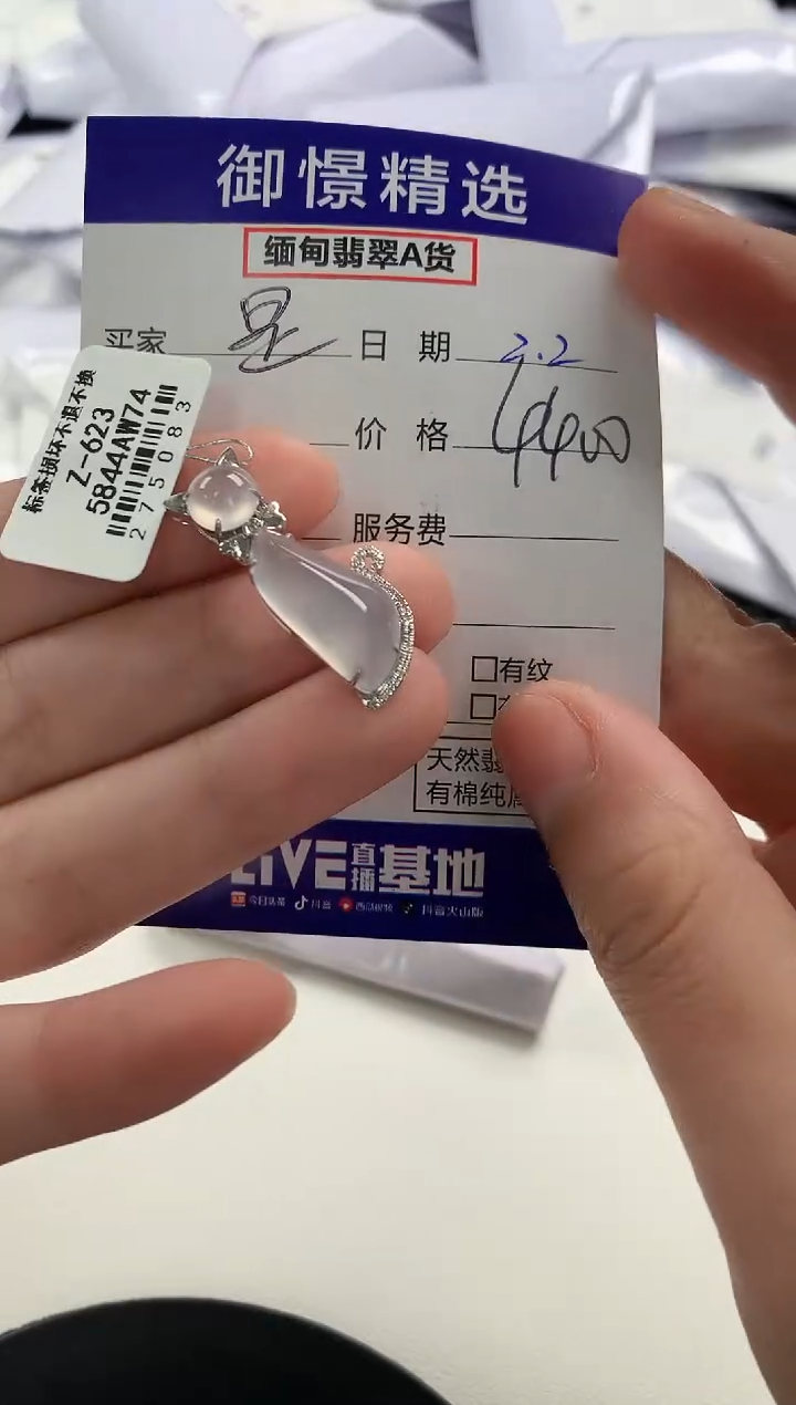 【闪购商品】翡翠颈饰18K金镶嵌92         