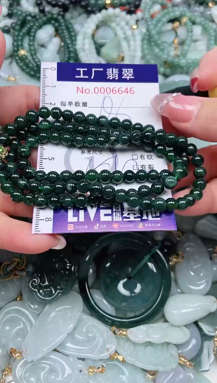 【闪购商品】翡翠吊坠(不含链)未镶嵌翡翠