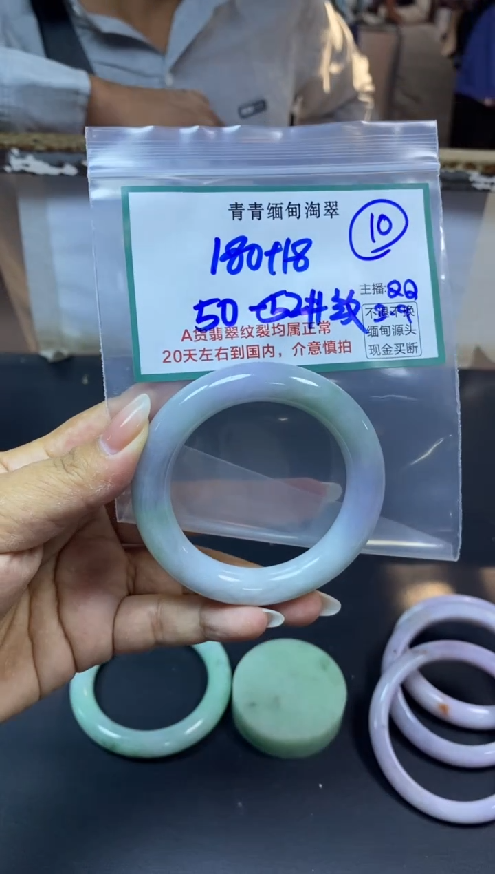 【闪购商品】定制翡翠未镶嵌10/手镯/