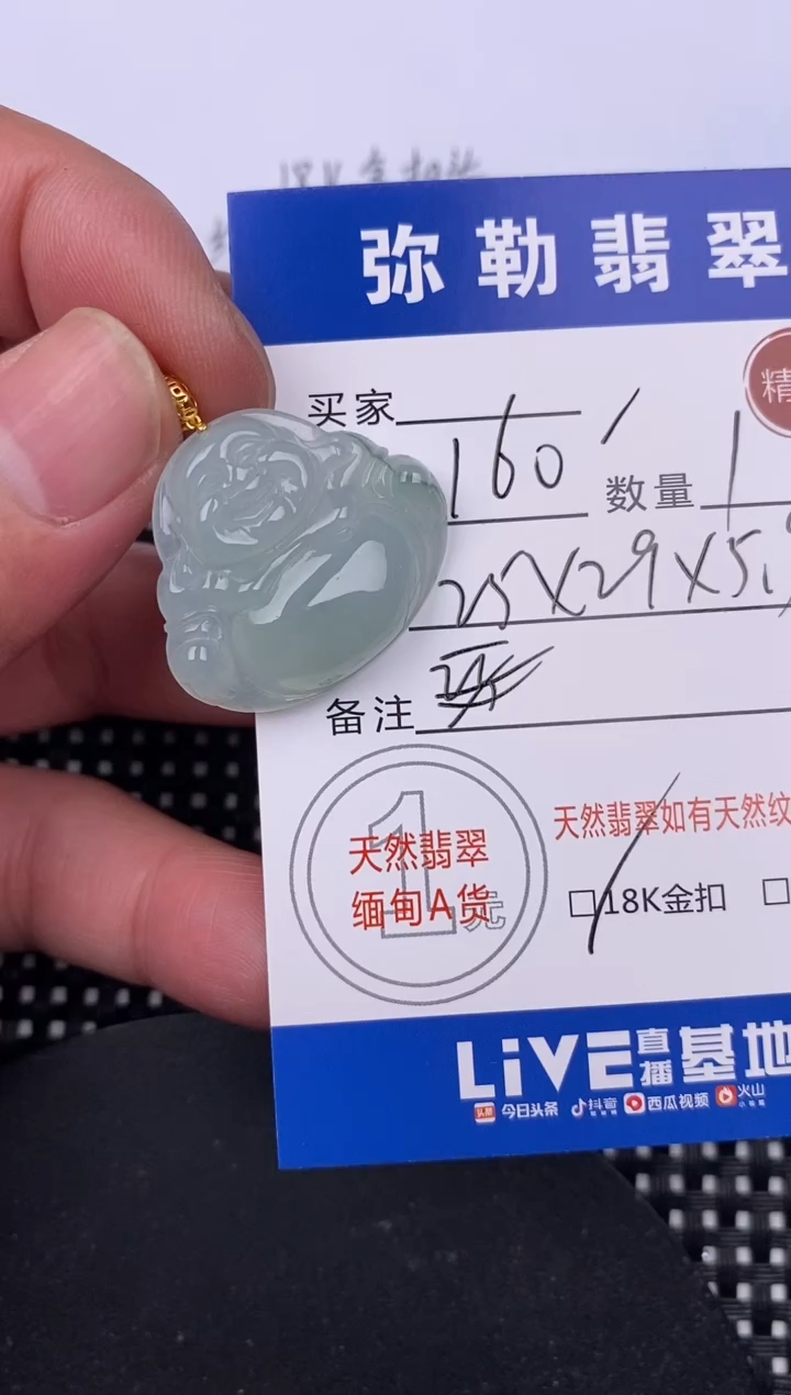 【闪购商品】翡翠颈饰18K金镶嵌挂件