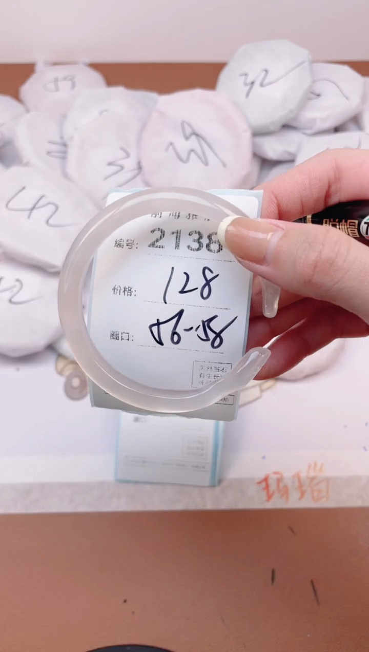 【闪购商品】玛瑙/玉髓手镯未镶嵌2138