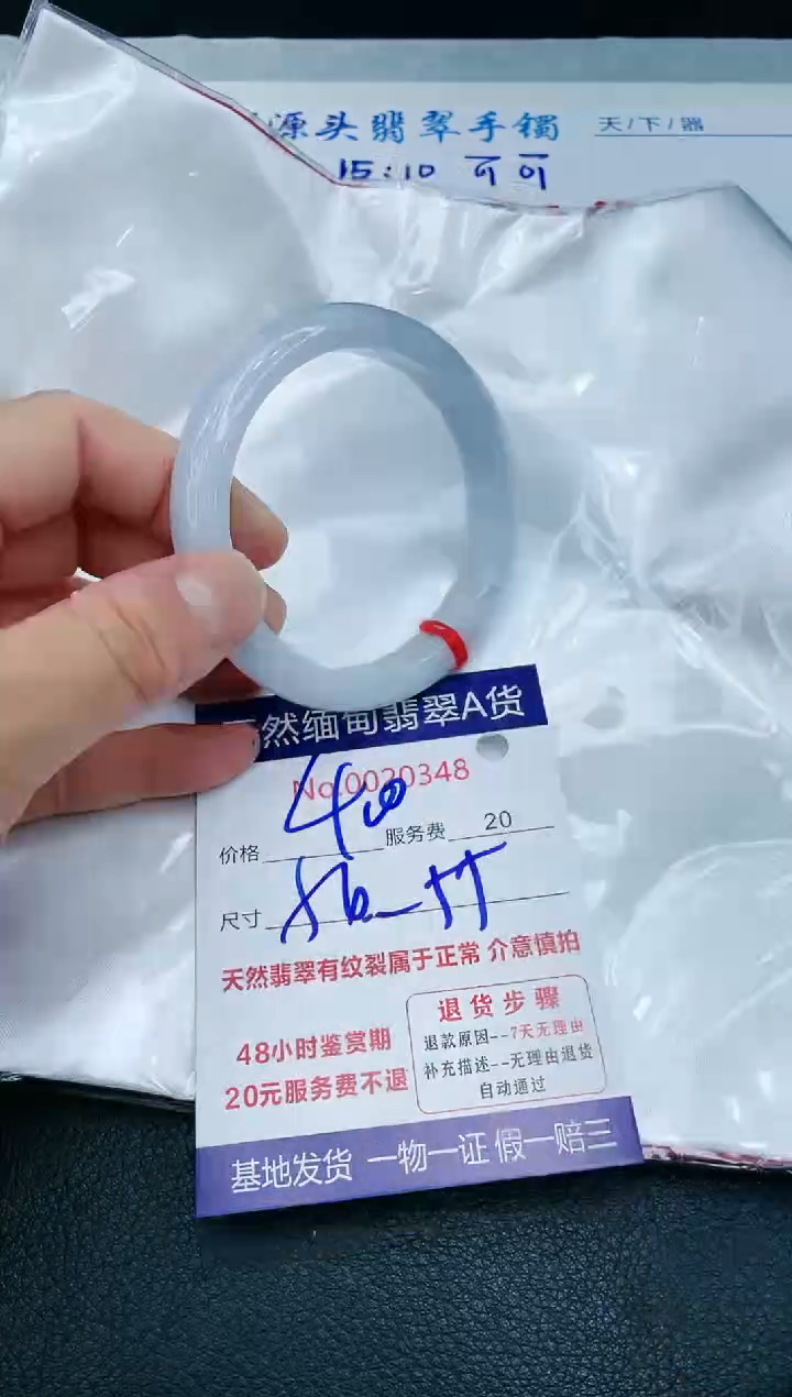 【闪购商品】翡翠手镯未镶嵌1111111111111