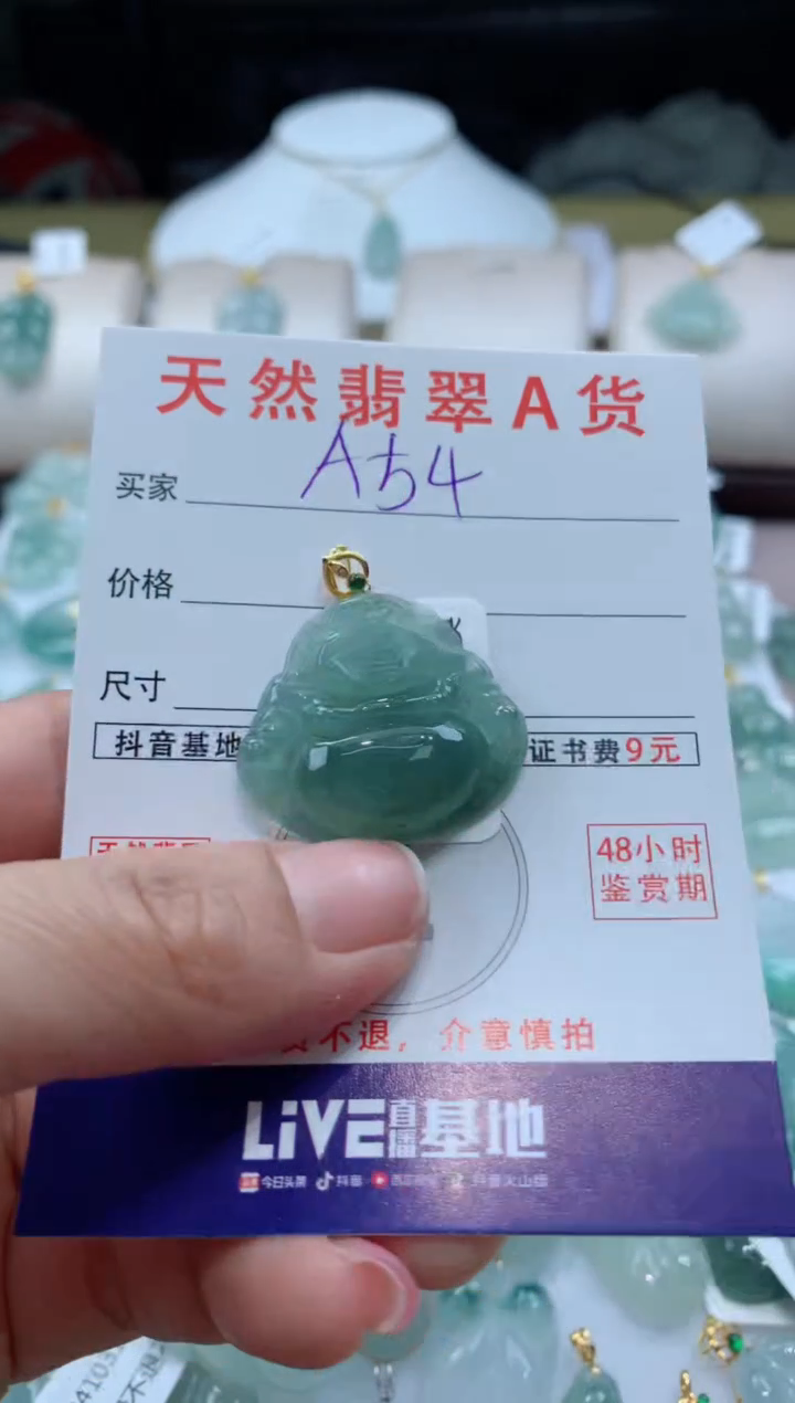 【闪购商品】翡翠颈饰18K金镶嵌天然A货翡翠挂件