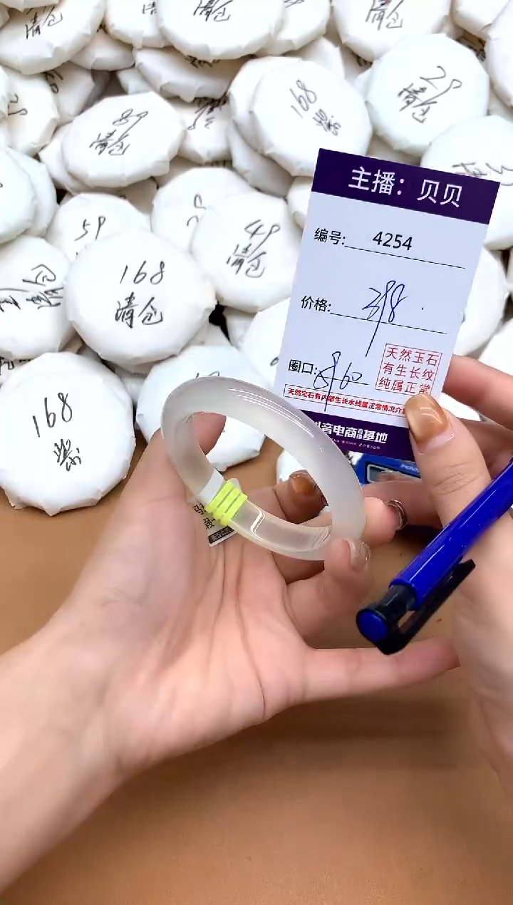 手镯玛瑙/玉髓未镶嵌4254