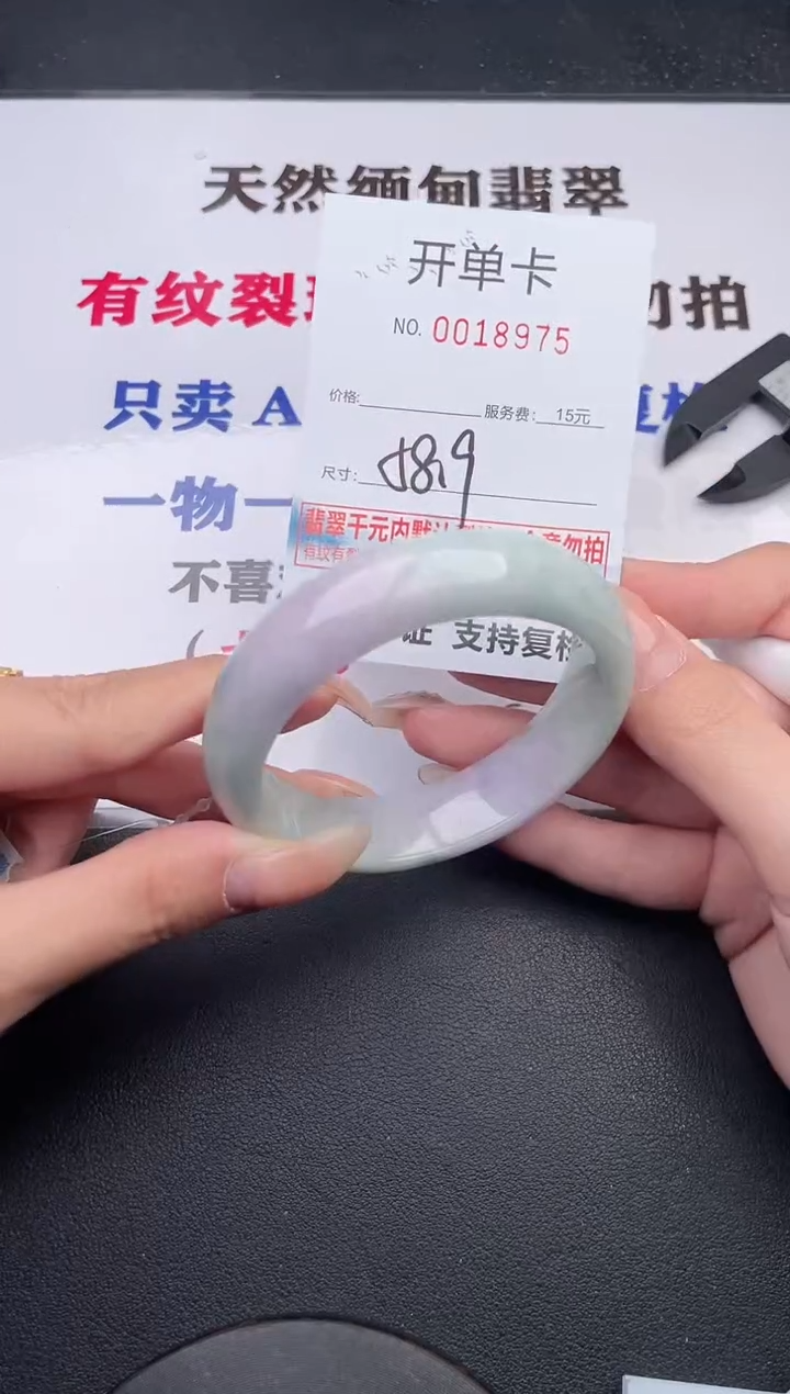 未镶嵌手镯翡翠75