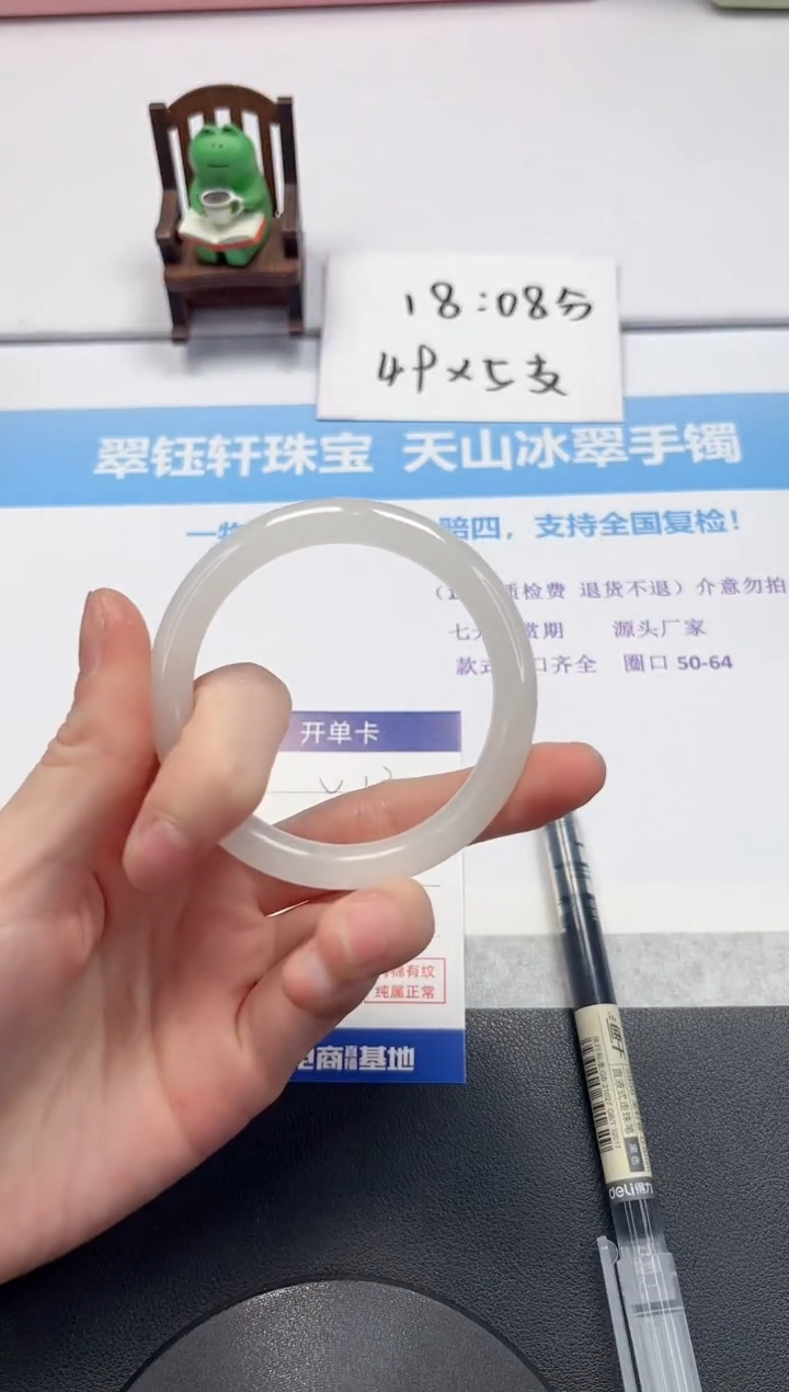 【闪购商品】石英质玉手镯未镶嵌V13-53.5
