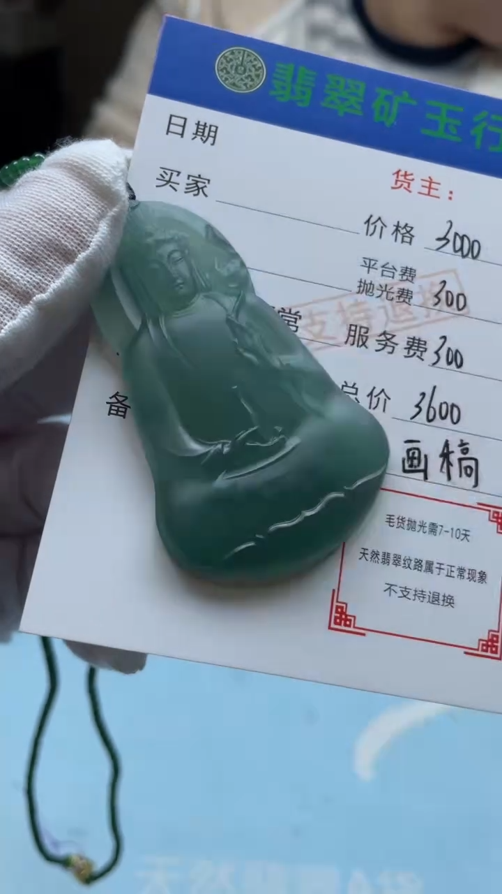 未镶嵌定制翡翠求*-毛货-不退不换