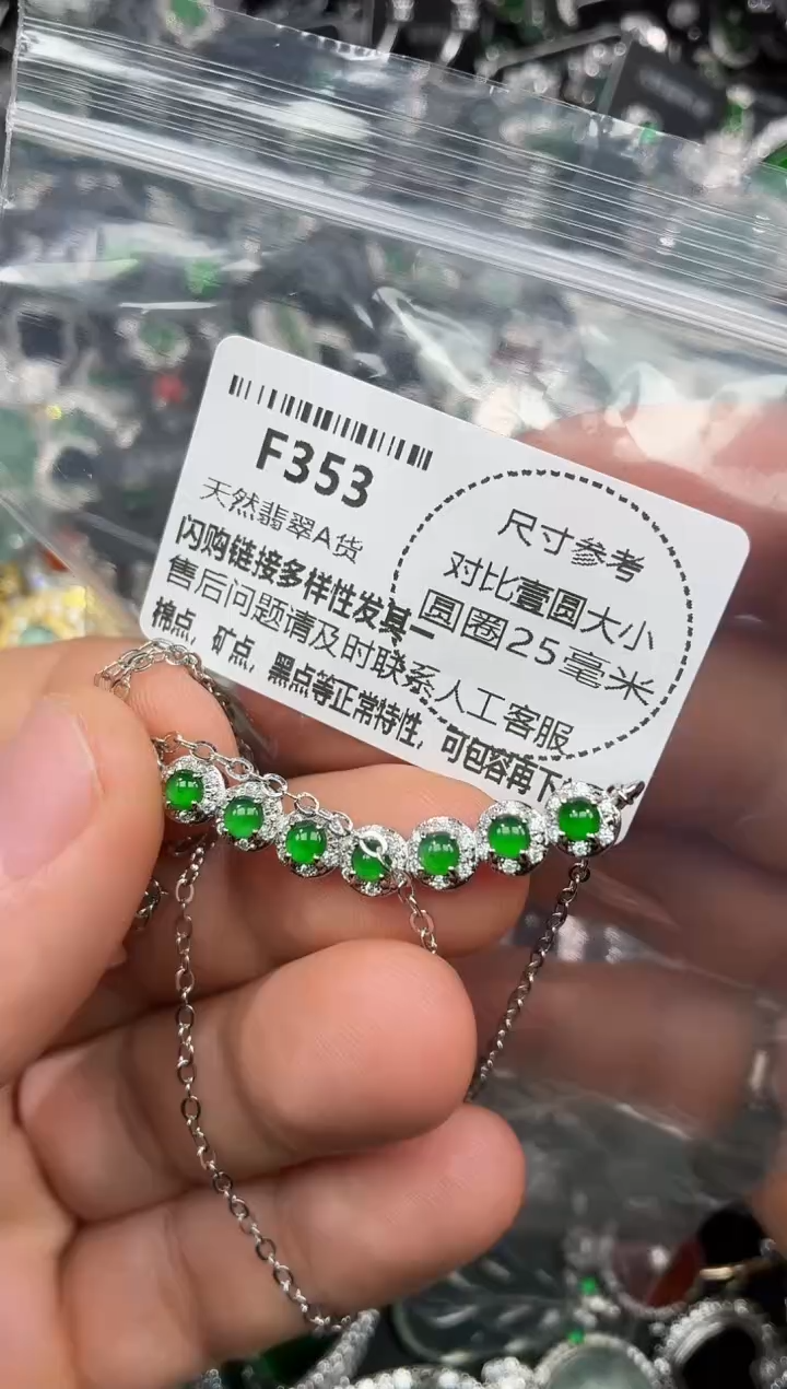 颈饰未镶嵌翡翠F353锁骨链