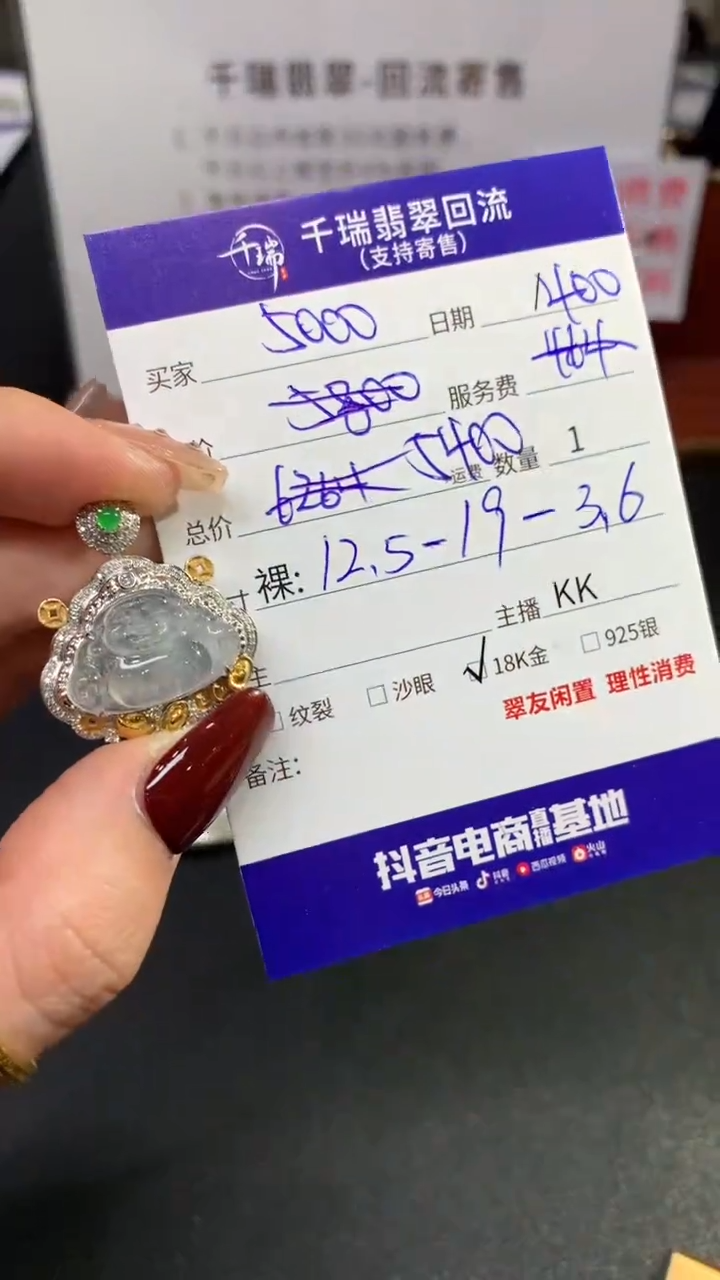 【闪购商品】翡翠吊坠(不含链)18K金镶嵌佛公回流不退不换|5400+0