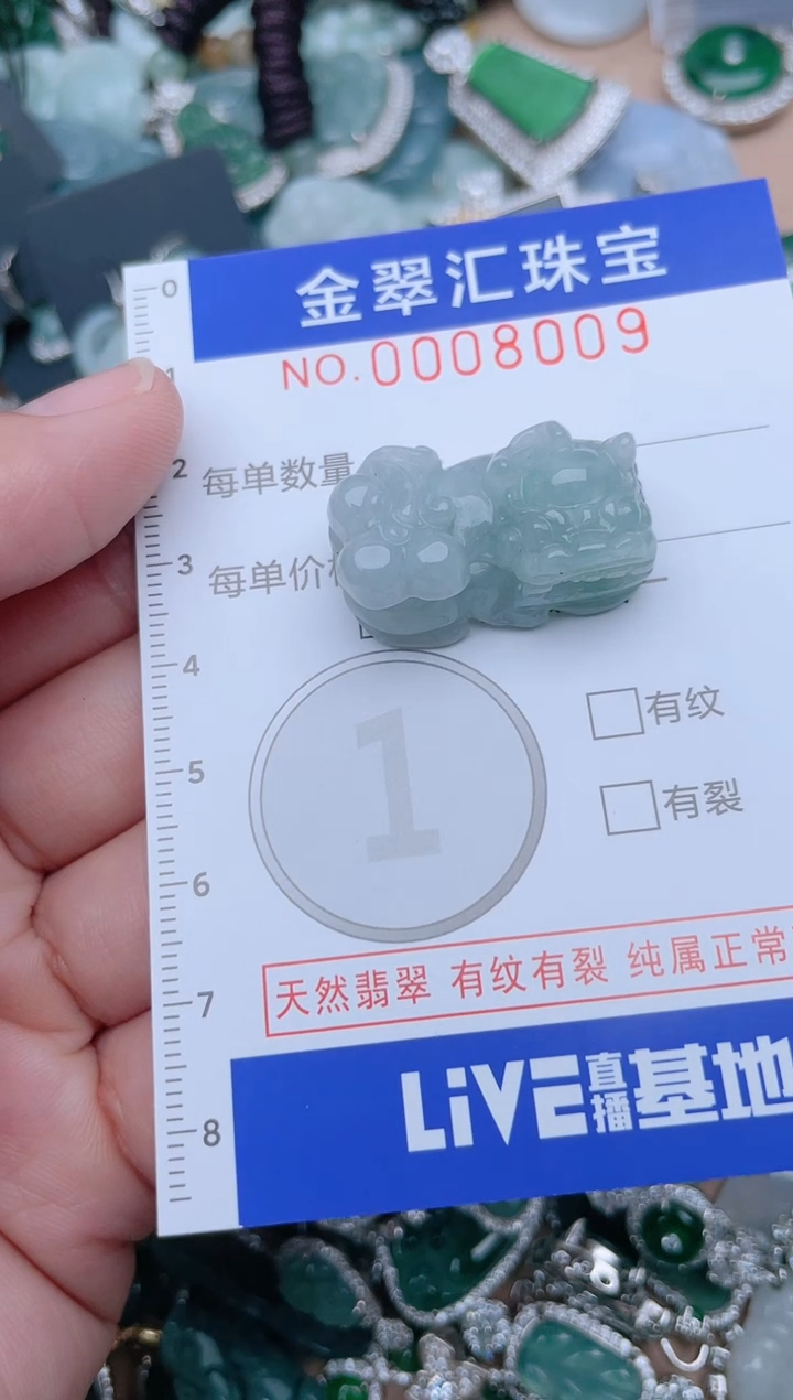 【闪购商品】翡翠颈饰未镶嵌8009....1