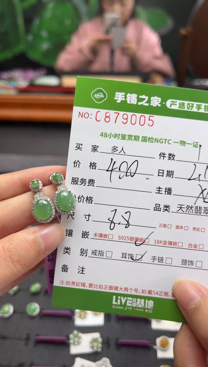 【闪购商品】翡翠耳饰银S925镶嵌多人