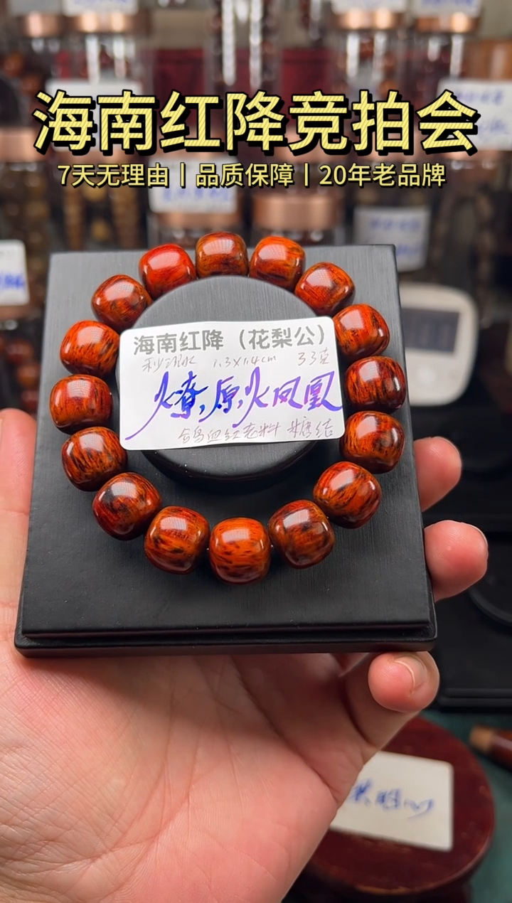 降真香手串/手链用****9海南红降