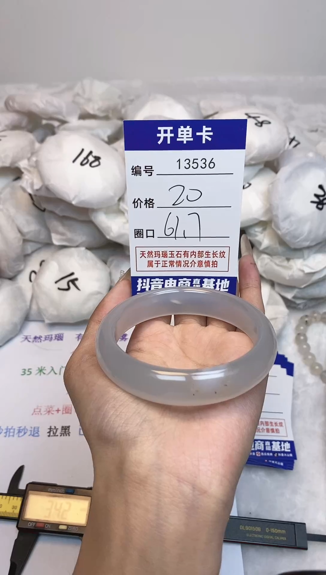 【闪购商品】玛瑙/玉髓手镯未镶嵌536