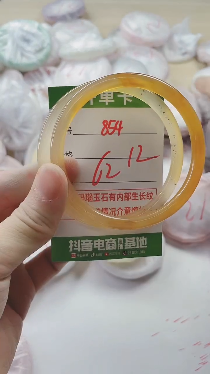 【闪购商品】玛瑙/玉髓手镯未镶嵌854