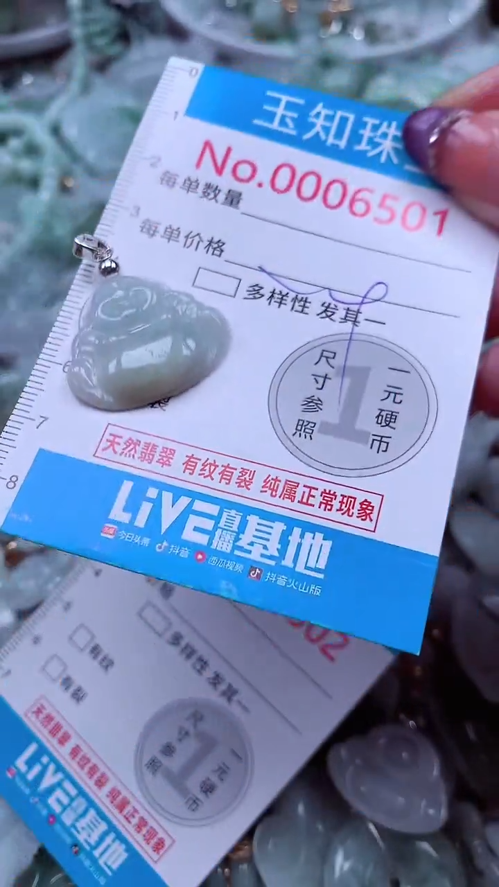 翡翠未镶嵌吊坠(不含链)6501