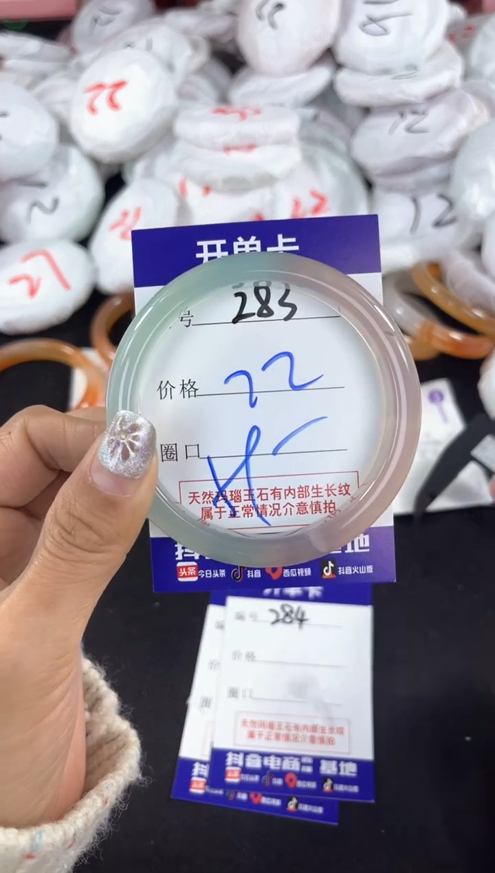 【闪购商品】玛瑙/玉髓手镯未镶嵌283