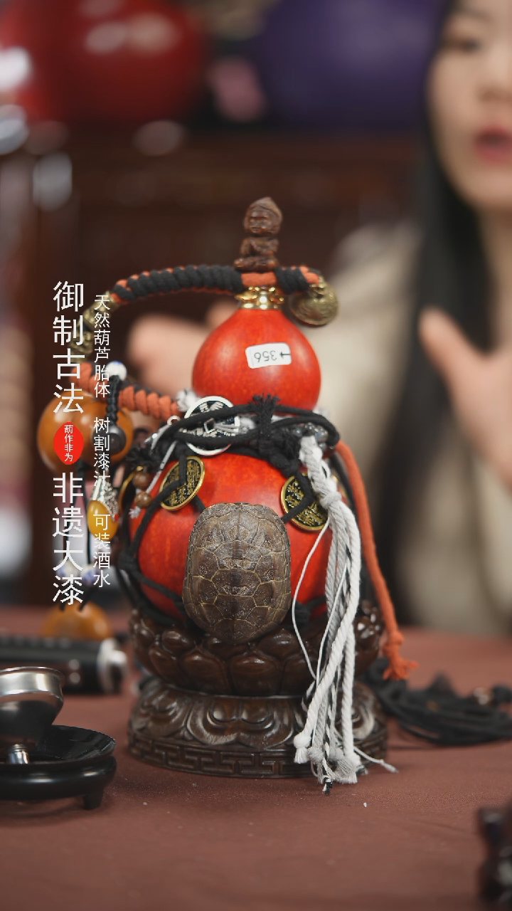 【闪购商品】356号500ml左右的非遗漆器酒葫芦