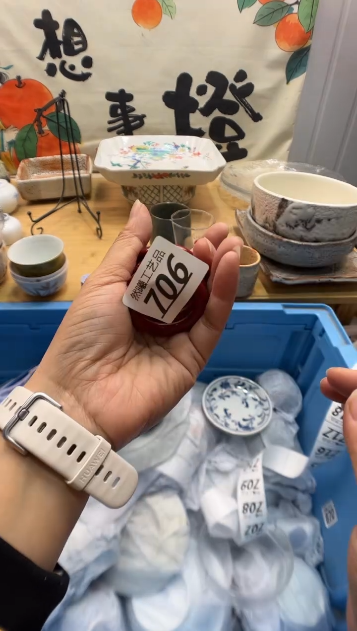 瓷片?****嗎706      