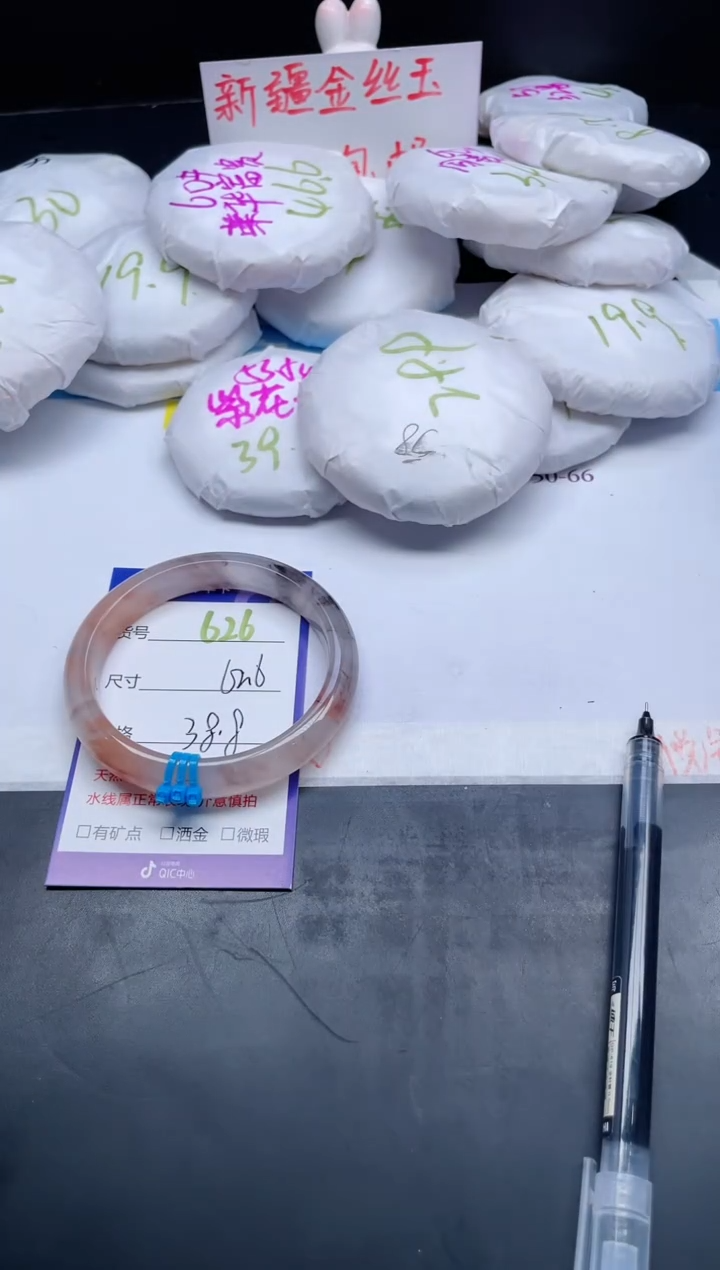 【闪购商品】石英质玉手镯未镶嵌626-62.6