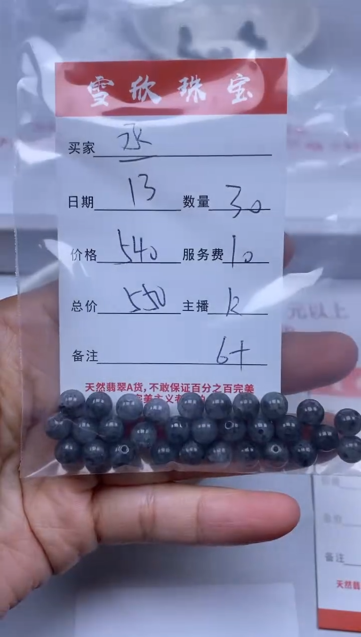 【闪购商品】翡翠颈饰未镶嵌雪欣散珠定制diy