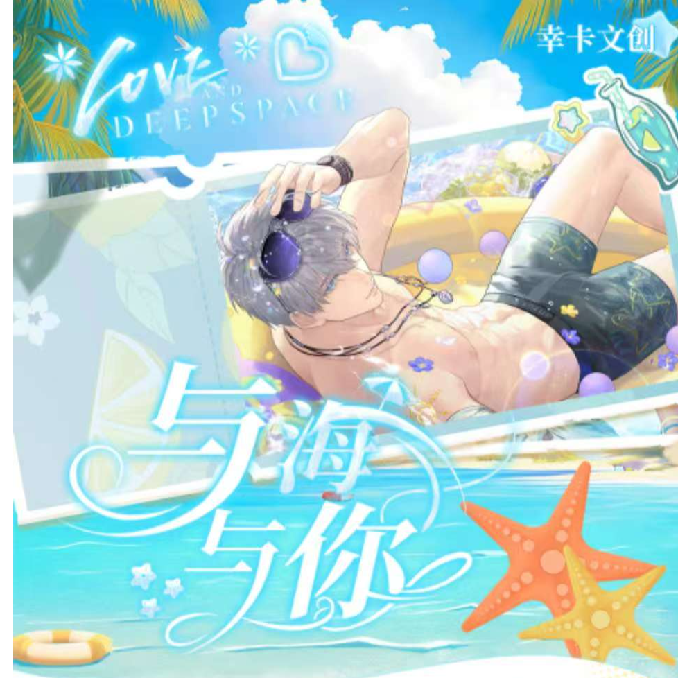 【李子】幸屿文创--《与海与你》亚克力小卡盲盒盲盒【盲盒拆卡/代拆】