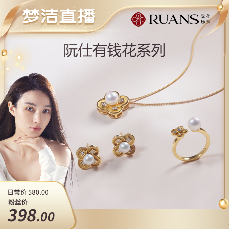 【梦洁直播】有钱花S925银淡水珍珠耳饰4-5mm/戒指 6-7mm/吊坠6-7mm