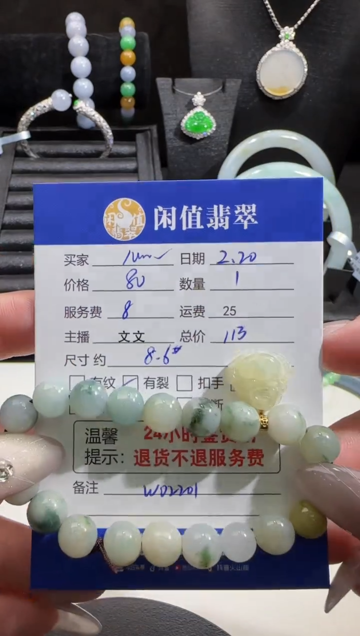 【闪购商品】翡翠手串18K金镶嵌翡翠珠串