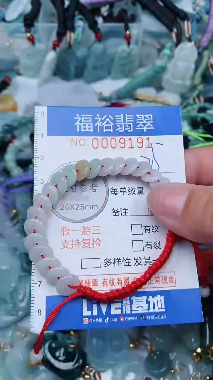 【闪购商品】翡翠颈饰未镶嵌...0009191