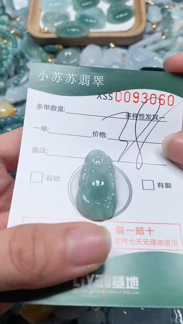 【闪购商品】翡翠颈饰未镶嵌闪购商品0093060