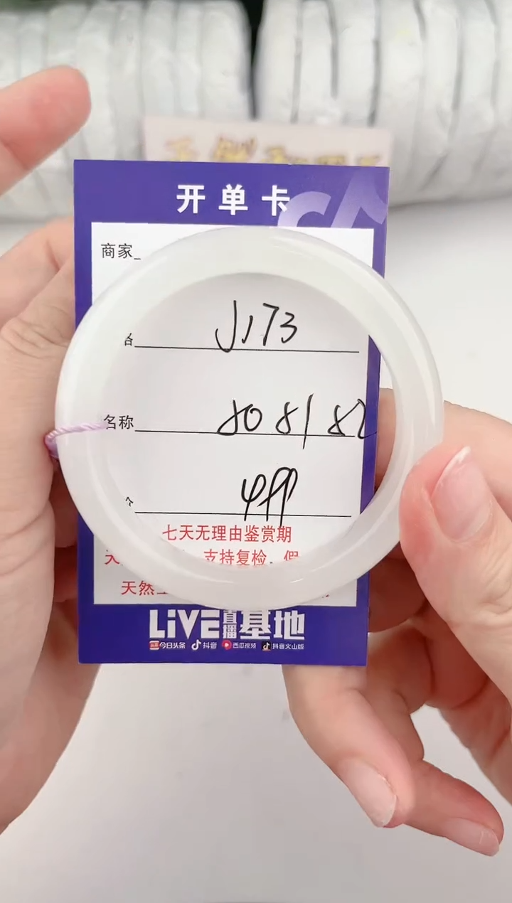 【闪购商品】和田玉手镯未镶嵌173颜色微差无瑕