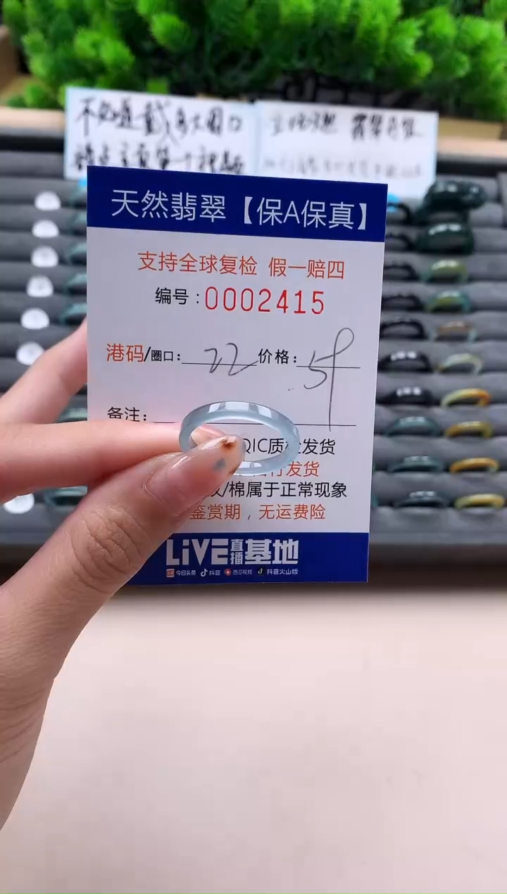 未镶嵌戒指翡翠天然  2415