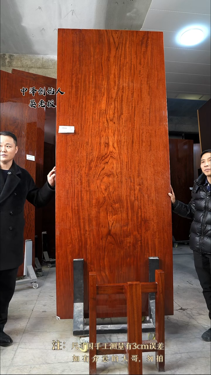 【闪购商品】木LTBH-5巴花255.5*98*9.8