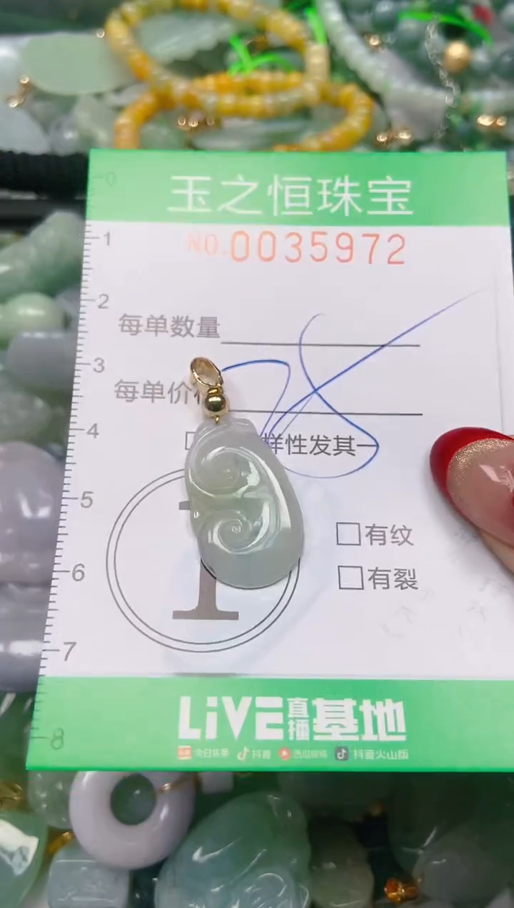 【闪购商品】翡翠颈饰未镶嵌闪购0035972