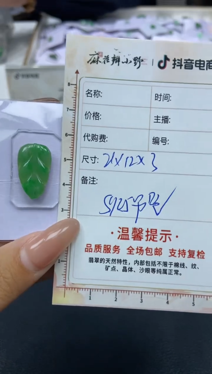 【闪购商品】定制翡翠未镶嵌天然翡翠A货92