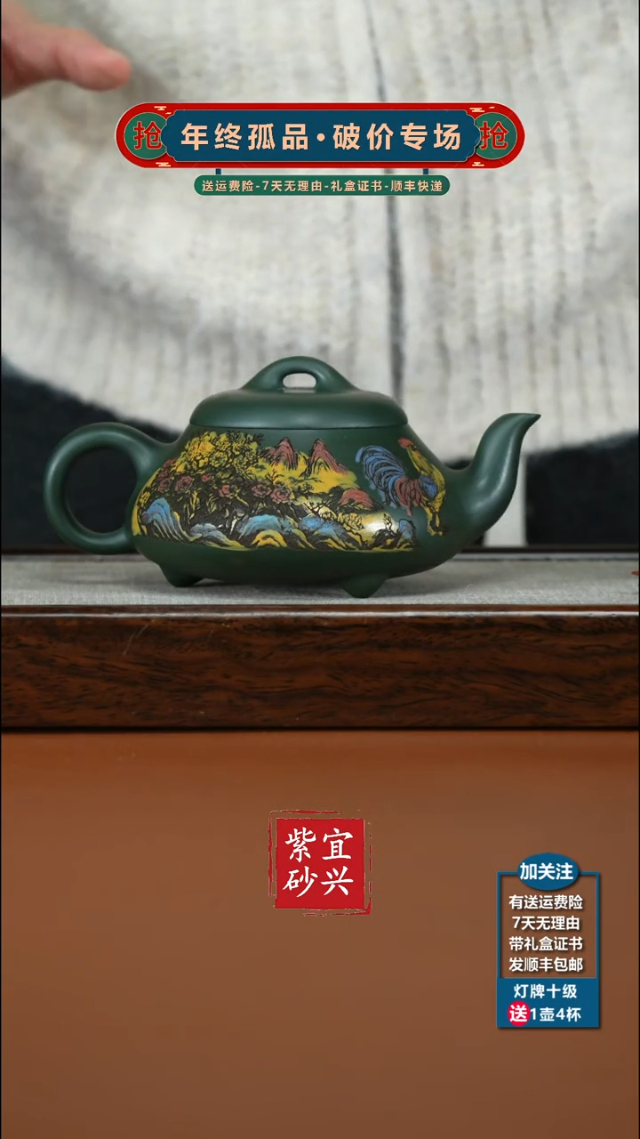 茶壶紫砂蒋静明绿泥大吉大利汉棠石瓢270CC