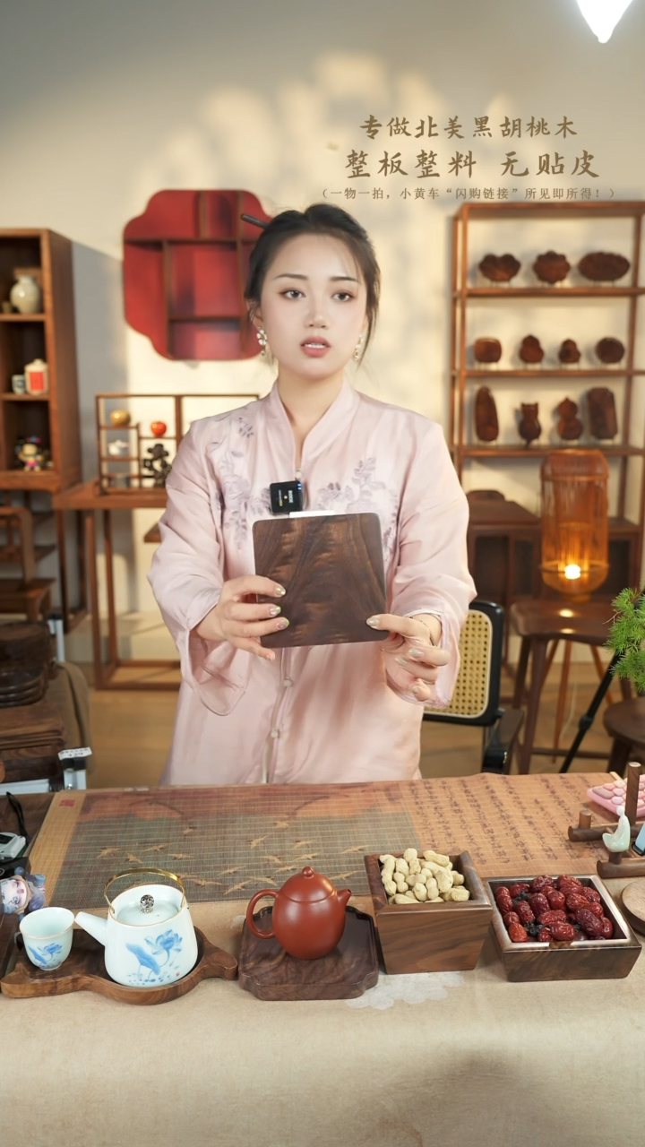 北美黑胡桃木茶盘665