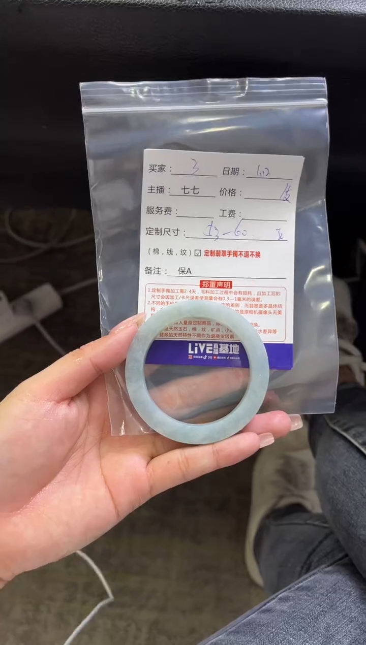【闪购商品】定制翡翠手镯未镶嵌3定制手镯不退不换