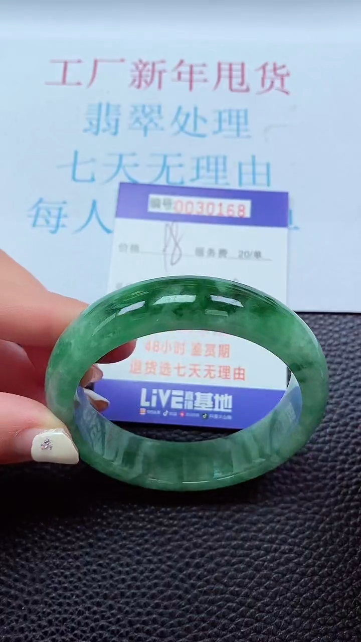 【闪购商品】以实物为准0000030168