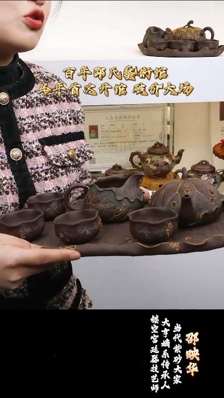 宜兴紫砂 SYH 老紫泥 莲蓬套组 230cc 