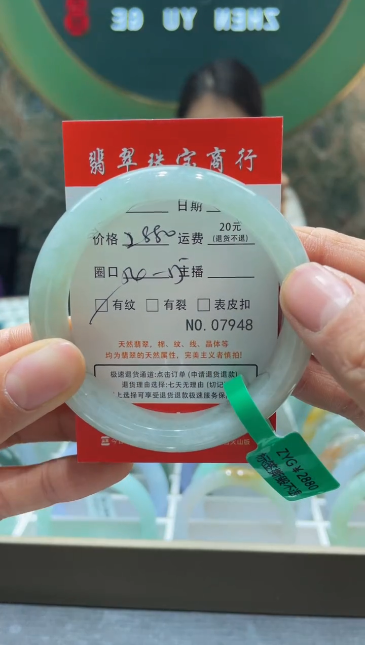 【闪购商品】翡翠手镯未镶嵌7948*****