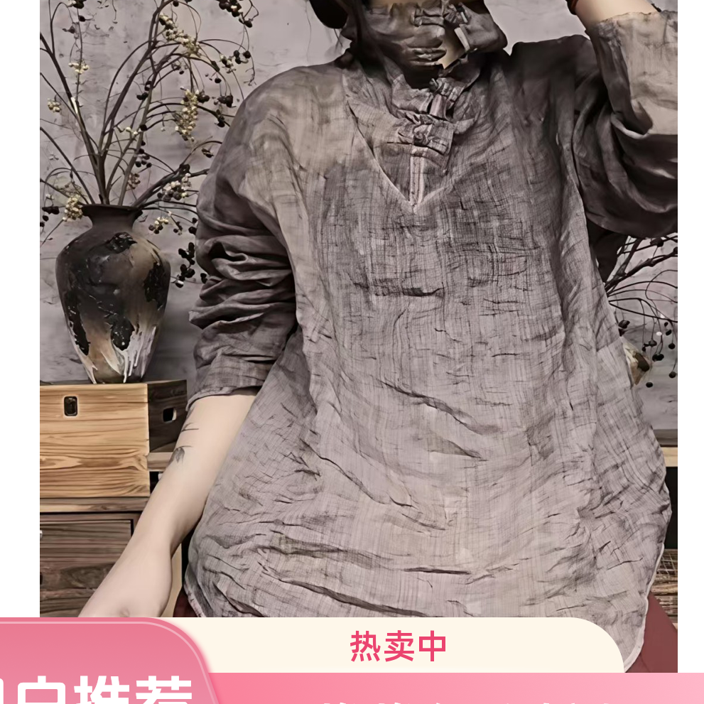 1211-1260/朴然麻纺百搭高端亚麻长袖2025炸街国风衣服复古宽松  