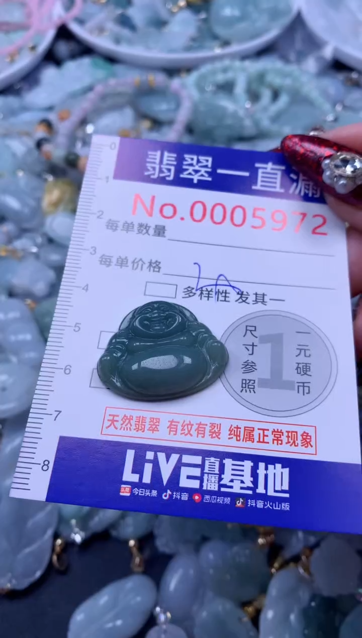 吊坠(不含链)未镶嵌翡翠5972