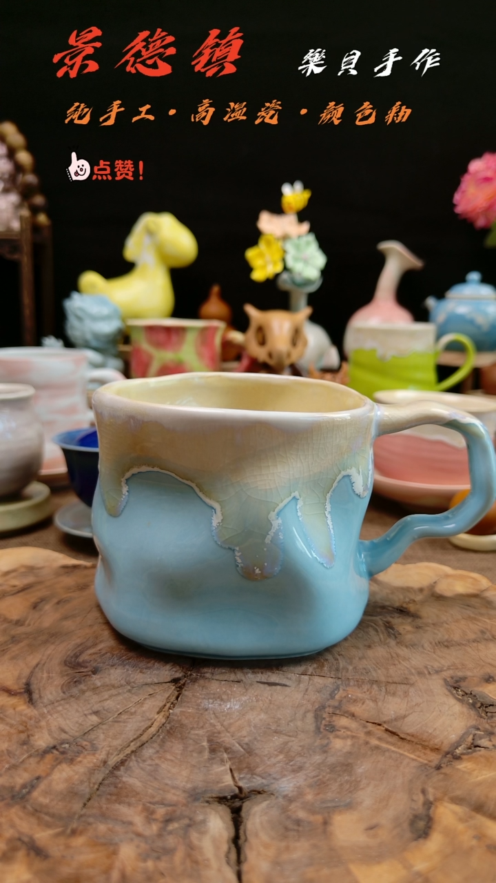 高温颜色釉窑变系列 威威瑕