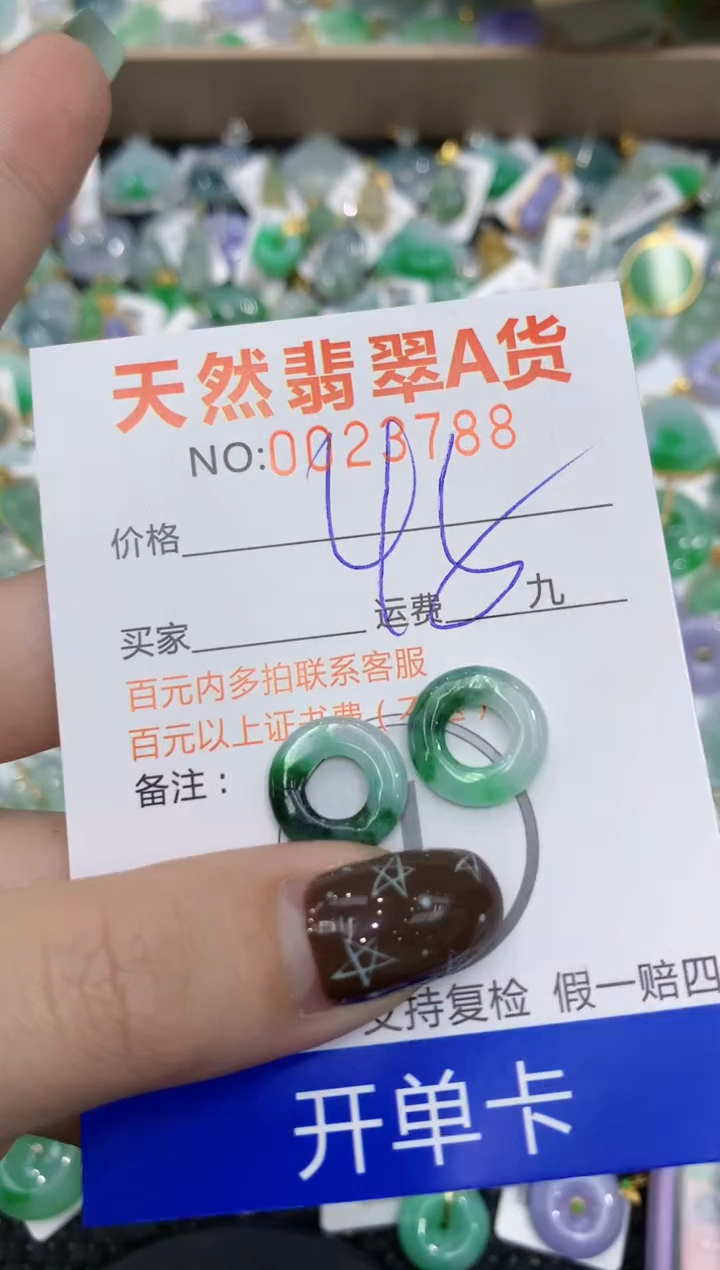 【闪购商品】翡翠颈饰未镶嵌1111111111