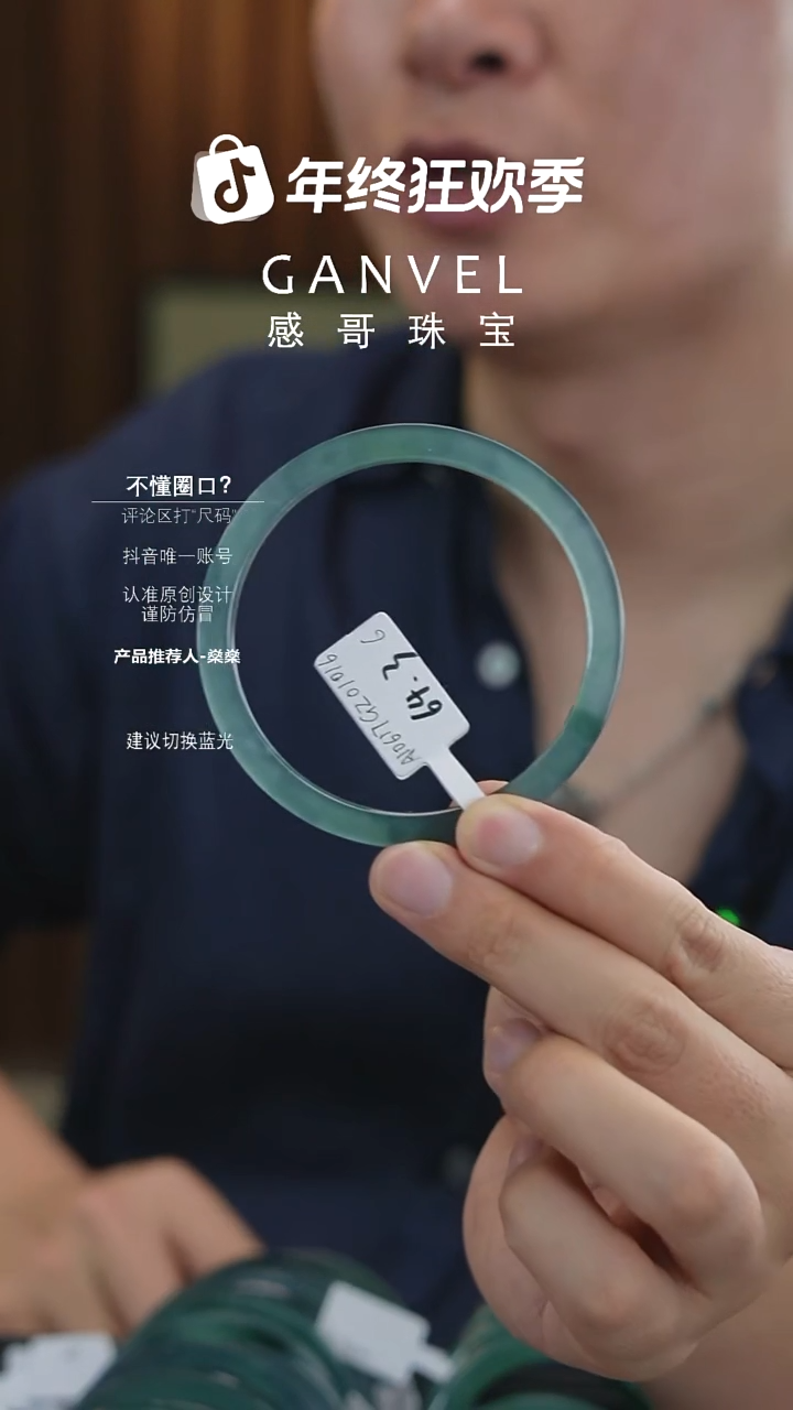 未镶嵌手镯翡翠64.36